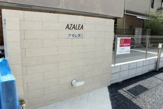 西宮市大社町のアパートの外観