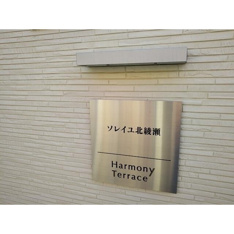 その他外観