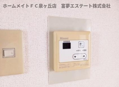 【設備】 | コーポ藤原 | 給湯リモコン