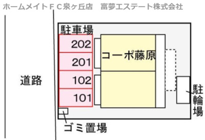 【区画図】 | コーポ藤原