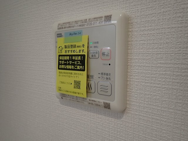 シャトー髙橋の設備