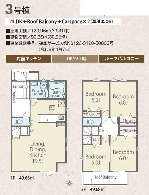 八王子市　暁町　新築戸建て　０１期の間取り