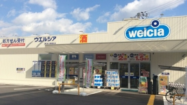ＰＭＡ塚本壱番館のその他|ウエルシア西淀川野里店