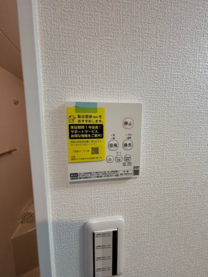 【設備】 | 宿河原パークテラス