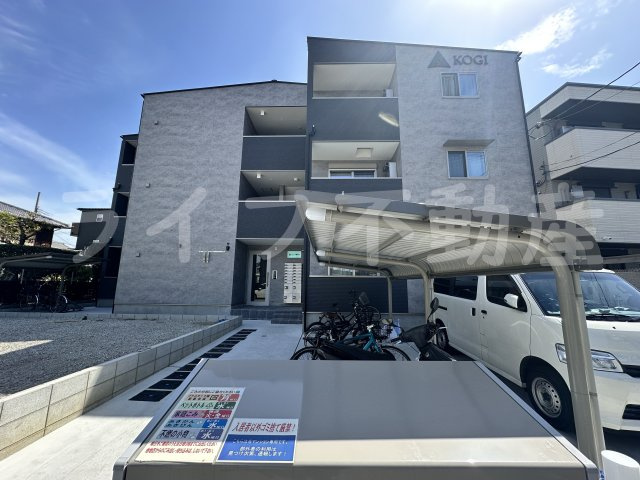 KOGIResidence花園本町