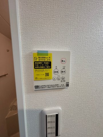 宿河原パークテラスの設備
