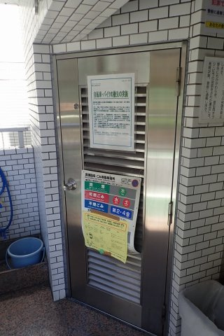 ペガサスマンション白山のその他共用部分