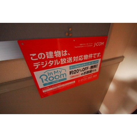 【その他】パティオ北37条 
