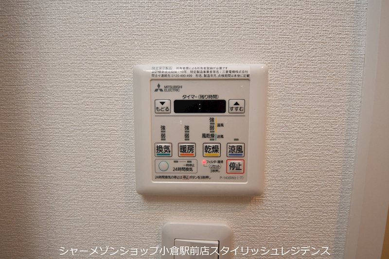 グランヒルズ三萩野の設備