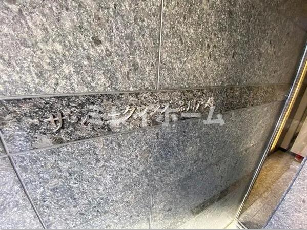 ザ・パークワンズ品川戸越のその他