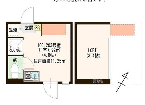 【間取り】