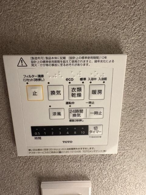 レジディア文京音羽のその他