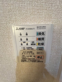 【設備】 | ソフィアⅡ