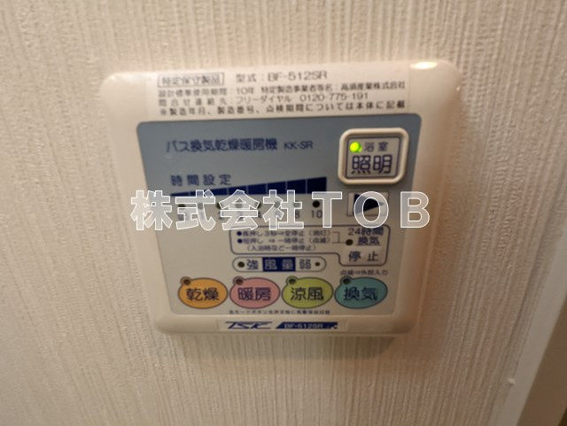 【設備】 | Fortune Demeure