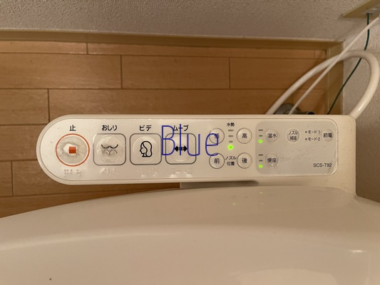 【トイレ】 | サンウェイ湘南ビル