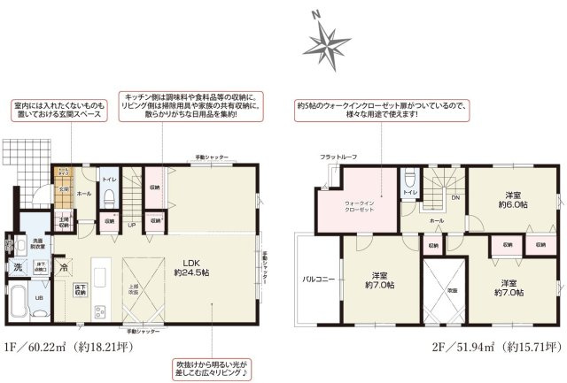 【間取り】 | 浜松市中央区小池町 新築一戸建て | 効率的かつ暮らしのことをしっかり考えた間取りです