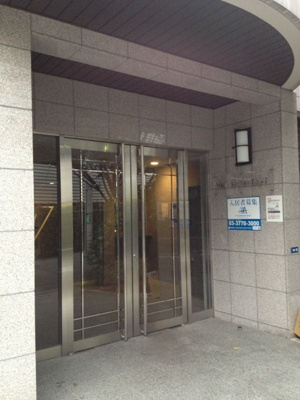 【エントランス】 | ヴェルト笹塚ツインⅠ