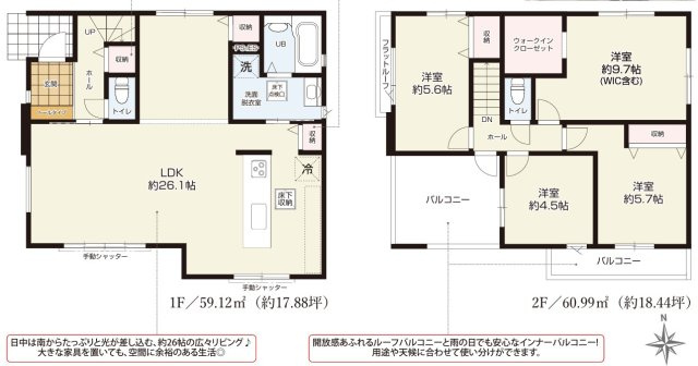 【間取り】 | 浜松市中央区北島町 2期 新築一戸建て | 効率的かつ暮らしのことをしっかり考えた間取りです
