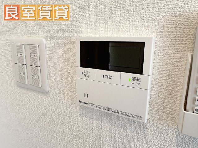 【設備】 | S-RESIDENCE桜本町awesome | 追い焚き機能