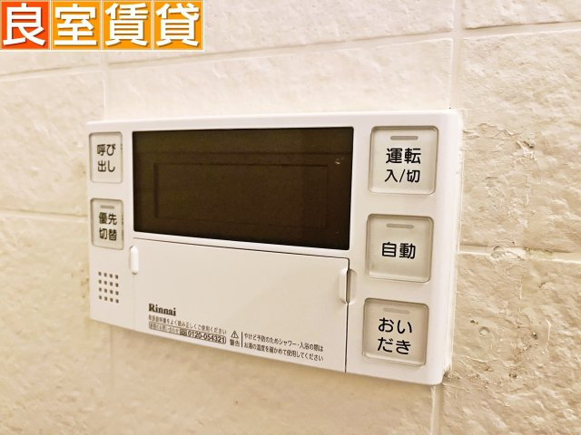 【設備】 | パルナス岳見町 | 追い焚き機能