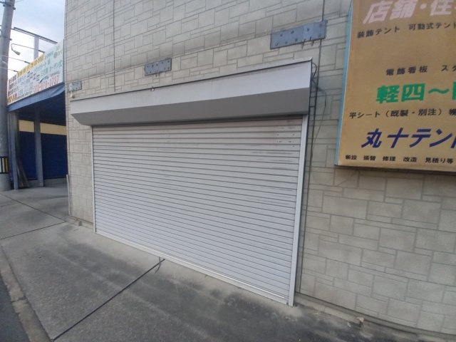 【その他】 | 高槻市唐崎北貸店舗付き住宅