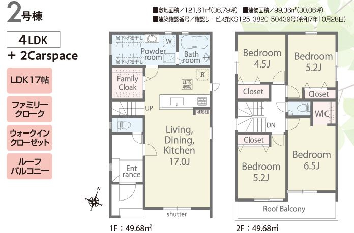 大磯町国府本郷新築戸建て　第1期2号棟の間取り|間取図「大磯町国府本郷新築戸建て　2号棟」