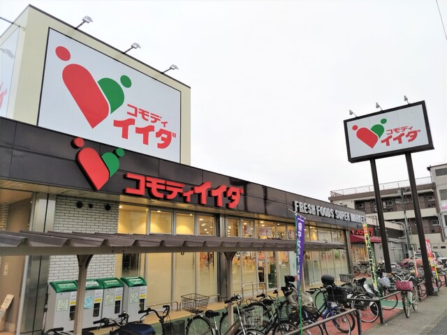 コモディイイダ東領家店まで1000ｍ