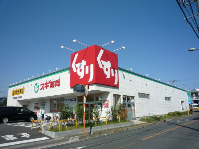 スギ薬局川口元郷店まで280m