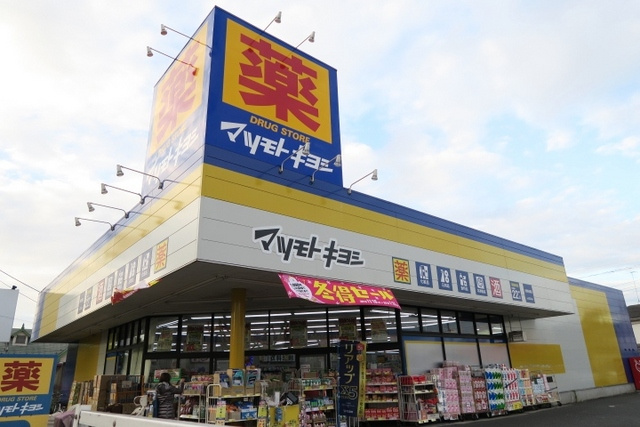 ドラッグストア マツモトキヨシ 北春日部店まで160ｍ