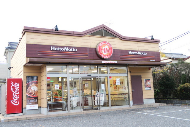 ほっともっと 春日部栄町店まで200ｍ