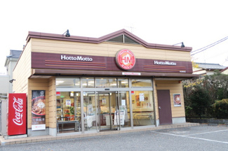 ほっともっと 春日部栄町店まで200ｍ