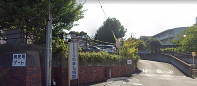 横須賀市立うわまち病院 徒歩10分。 730m