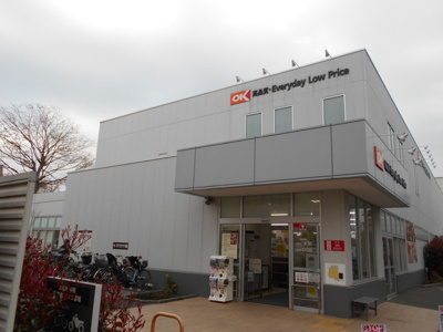 オーケー杉並宮前店まで550ｍ