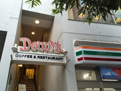 デニーズ三軒茶屋店まで600ｍ