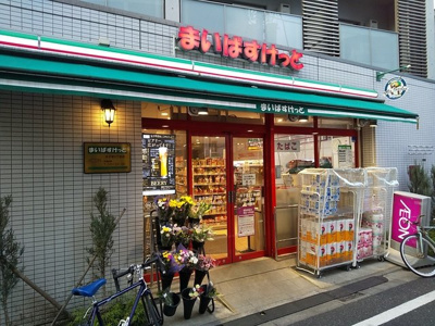 まいばすけっと太子堂２丁目店まで400ｍ
