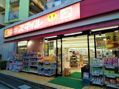 ドラッグストアスマイル世田谷太子堂店まで350ｍ