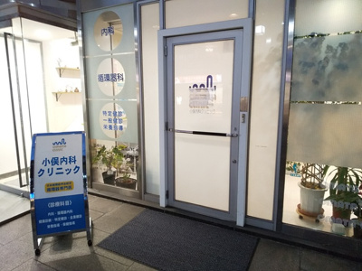 小俣内科クリニックまで400ｍ