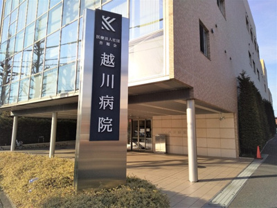 越川病院まで1000ｍ