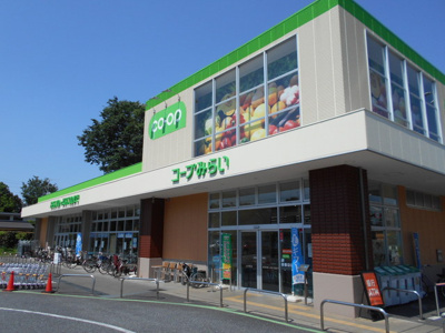 コープみらいコープ上井草店まで400ｍ