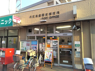 お花茶屋駅前郵便局まで300ｍ
