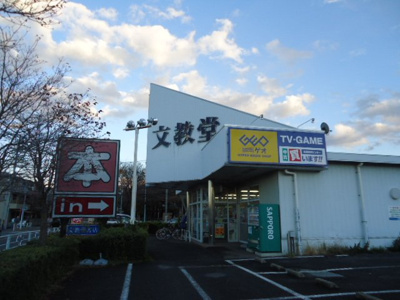 【周辺】 | プルトゥジュール | （株）文教堂清瀬店まで1,133ｍ