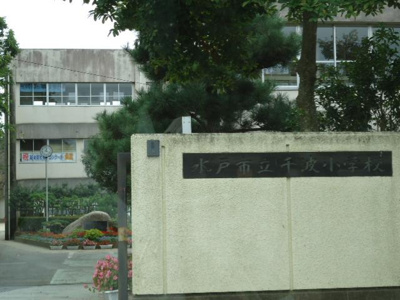 【周辺】 | 惣風（ソウフウ） | 水戸市立千波小学校まで676ｍ