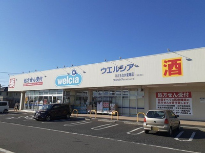 【周辺】 | 北斗ハイツⅢ | ウエルシア堂端店まで879m