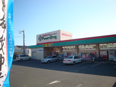 【周辺】 | サン・リバレイン | マルトパワードラッグ千石店まで662ｍ