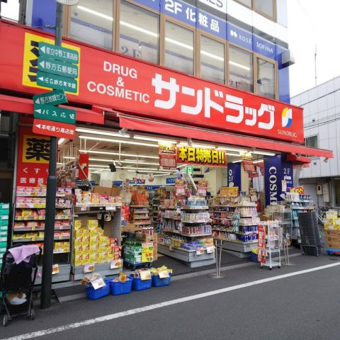 クラリア野方ウエストの周辺|サンドラッグ 野方店 324m