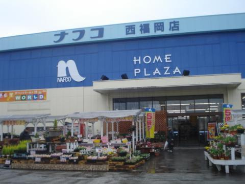 【周辺】 | Ｏｃｅａｎ　Ｖｉｅｗ　202　（オーシャンビュー） | ホームプラザナフコ西福岡店（資材館）まで1,047ｍ