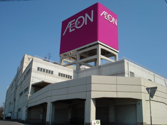 クワイエットプレイスⅢの周辺|イオン高橋店まで692ｍ