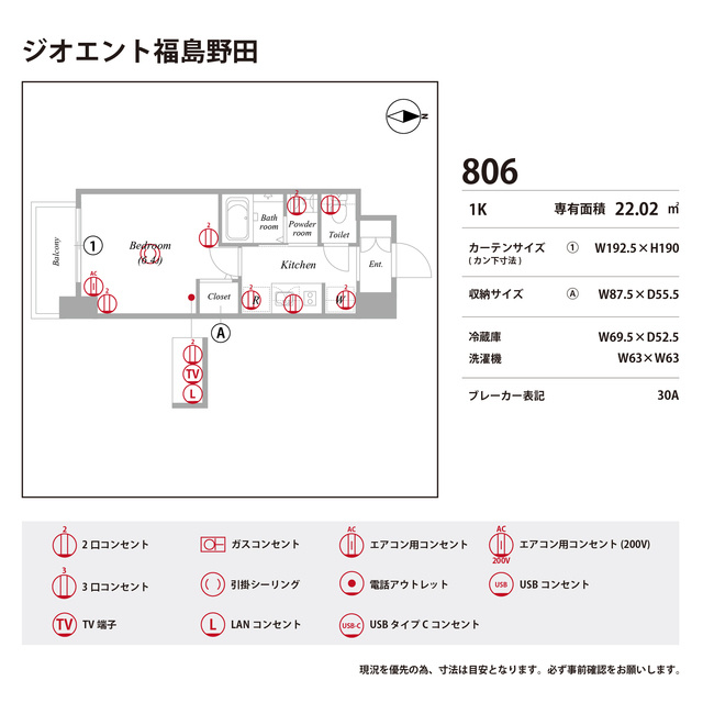 ジオエント福島野田の庭