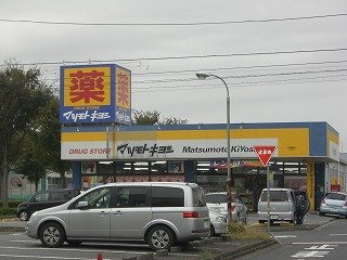 【周辺】 | ボンヌール | マツモトキヨシ守谷薬師台店まで732ｍ