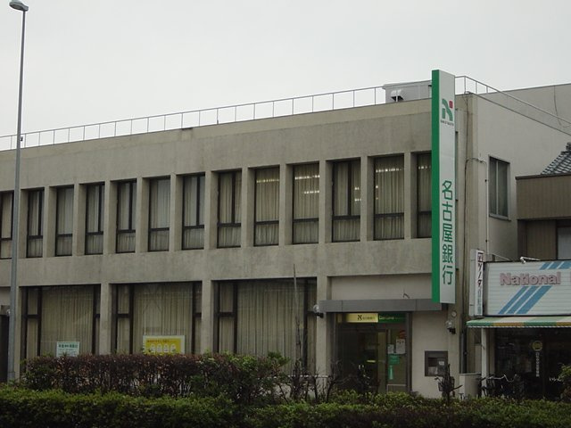 ナーシサス東中島の周辺|名古屋銀行東中島支店まで300ｍ